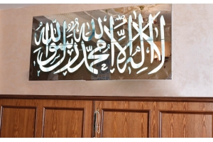 Emin Sinan Camii